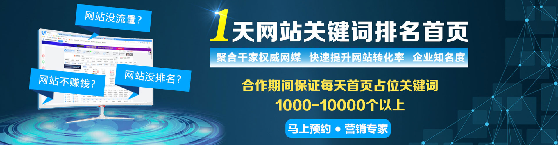 马关百度推广排名
